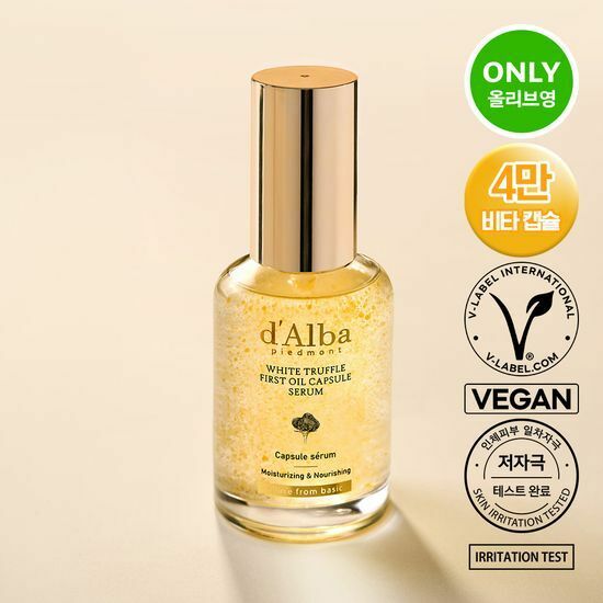 [30/11 - 30/12] d'Alba White Truffle First Oil Capsule Serum 50ml