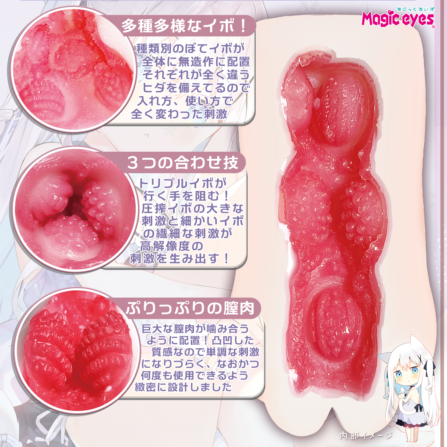 Magic eyes,日本 Magic eyes,Magic eyes 自慰套,男用自慰套,男用飛機杯,飛機杯,二次元自慰套,二次元飛機杯,mochi雪 BOTE IBO 肉球白貓款,白皙如雪多重構夾BOTE IBO密集突點,もち雪BOTE IBO