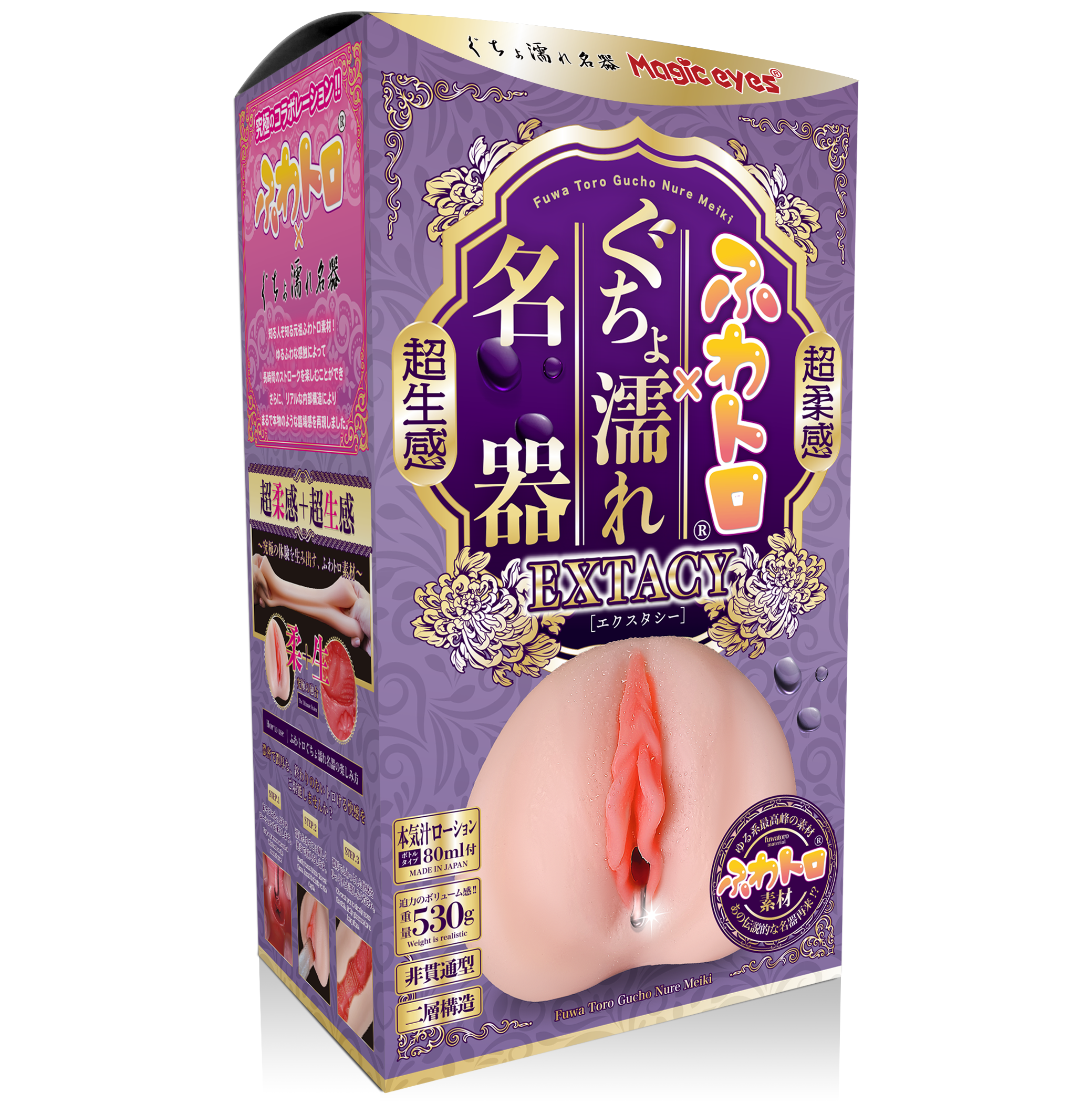 Magic eyes,日本 Magic eyes,Magic eyes 自慰套,男用自慰套,男用飛機杯,飛機杯,二次元自慰套,二次元飛機杯,EXTACY超生感超柔感絲滑濕潤名器,軟綿濕濡名器 EXTACY,ふわトロぐちょ濡れ名器 エクスタシー