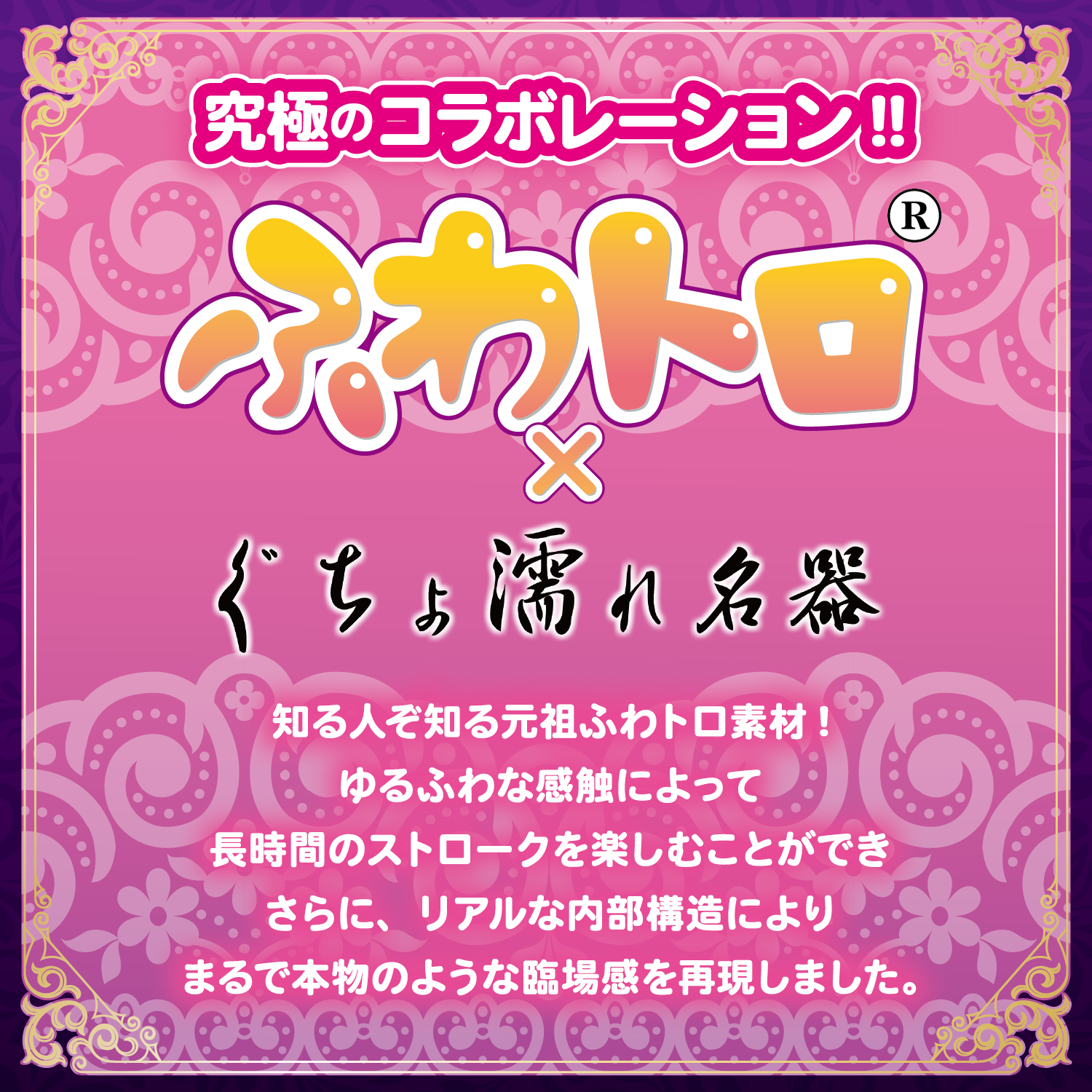 Magic eyes,日本 Magic eyes,Magic eyes 自慰套,男用自慰套,男用飛機杯,飛機杯,二次元自慰套,二次元飛機杯,EXTACY超生感超柔感絲滑濕潤名器,軟綿濕濡名器 EXTACY,ふわトロぐちょ濡れ名器 エクスタシー