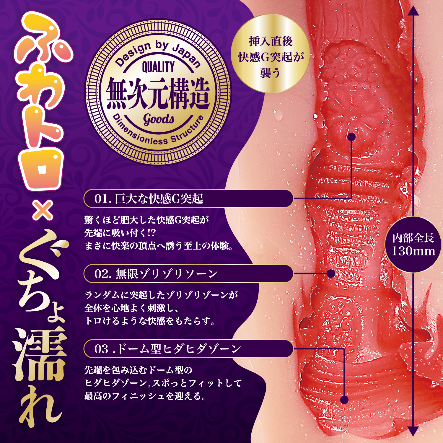 Magic eyes,日本 Magic eyes,Magic eyes 自慰套,男用自慰套,男用飛機杯,飛機杯,二次元自慰套,二次元飛機杯,EXTACY超生感超柔感絲滑濕潤名器,軟綿濕濡名器 EXTACY,ふわトロぐちょ濡れ名器 エクスタシー