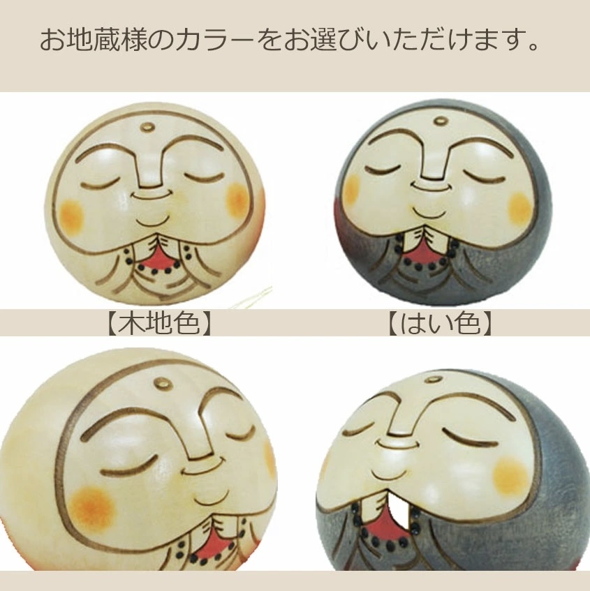 卯三郎の孫 佛祖與地藏菩薩木芥子套裝