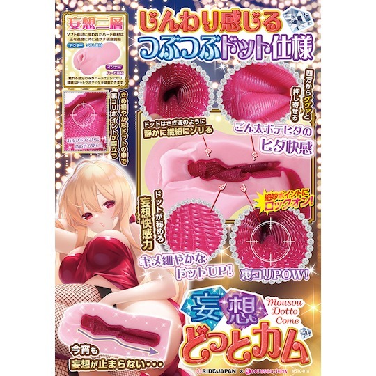 RIDE JAPAN,日本 RIDE JAPAN,RIDE JAPAN 自慰套,男用自慰套,男用飛機杯,飛機杯,二次元自慰套,二次元飛機杯,妄想凸點百變女郎男用自慰器,妄想如潮水,妄想どっとカム