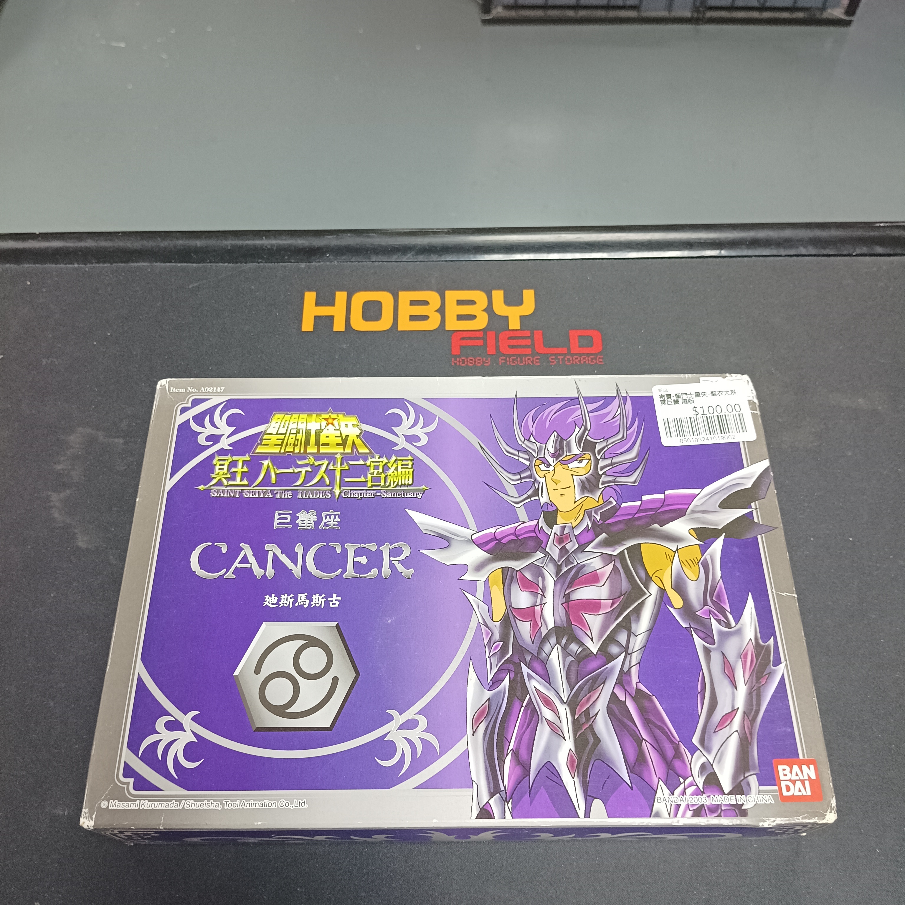 寄賣-聖鬥士星矢-聖衣大系 冥巨蟹 港版