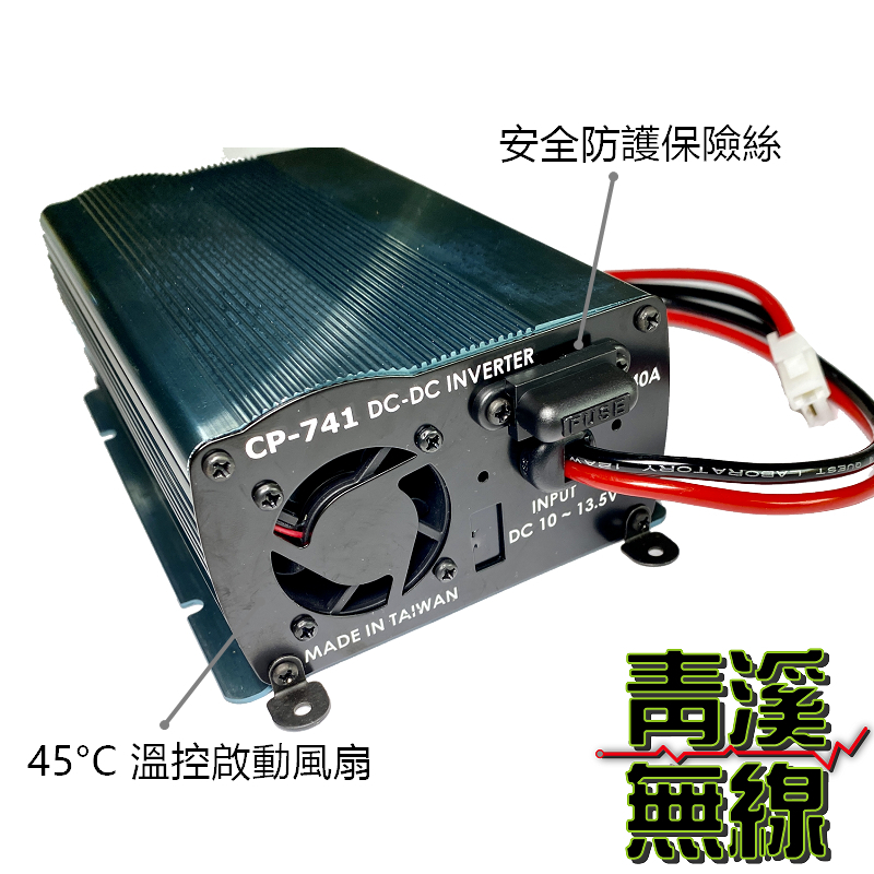 RETECH CP-741 電源升壓器 車機大瓦數穩壓整流濾波器 新款開關鍵 穩壓器 CP741  專門提升大功率