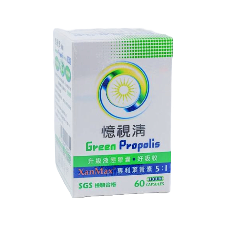 【中旗生技】憶視清葉黃素
