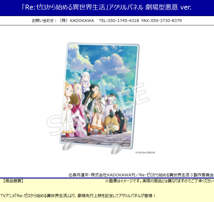 「ACG.GO」「預購」日版 Re:從零開始的異世界生活 亞克力板