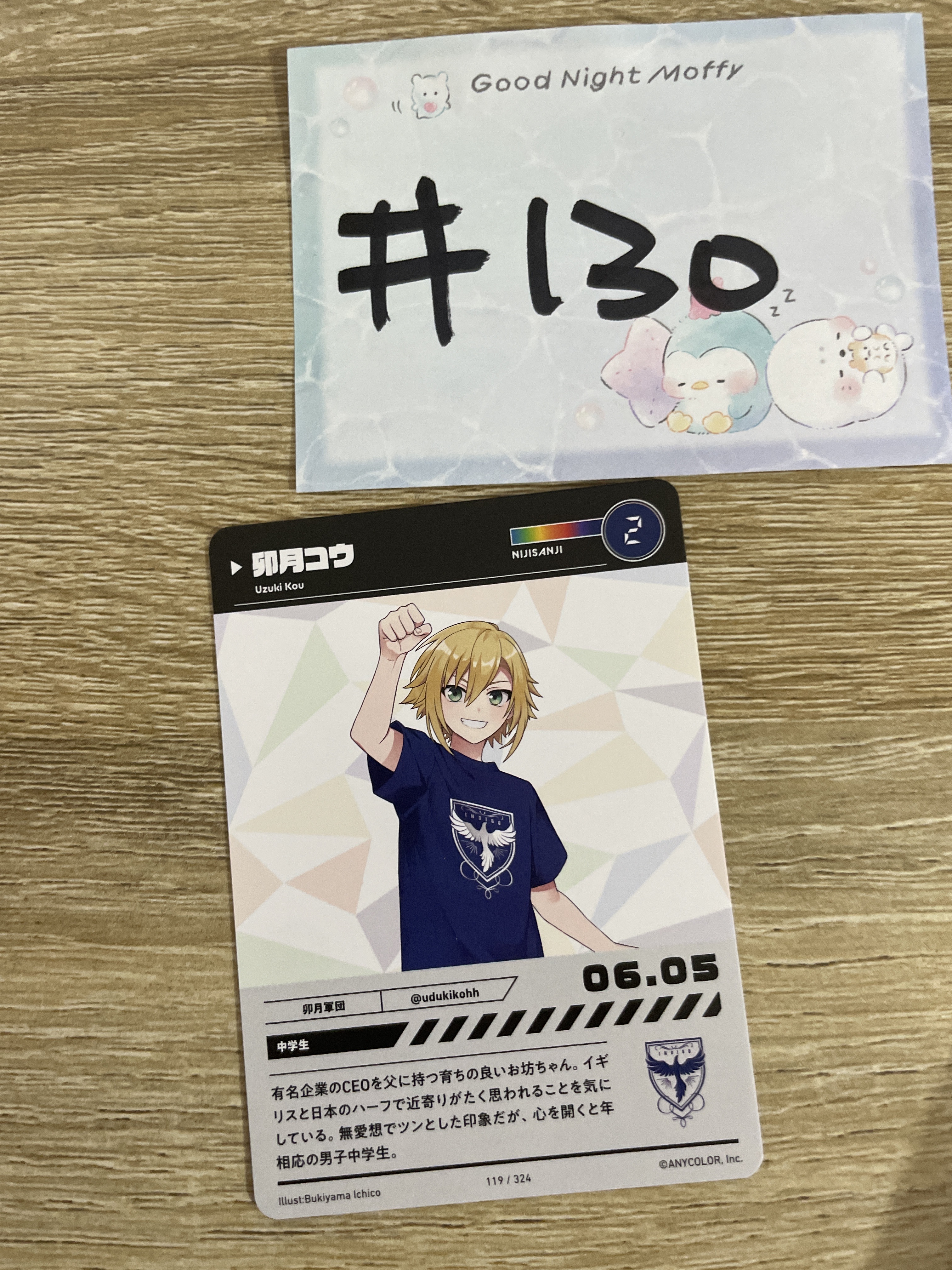 彩虹社 卯月  小卡#130