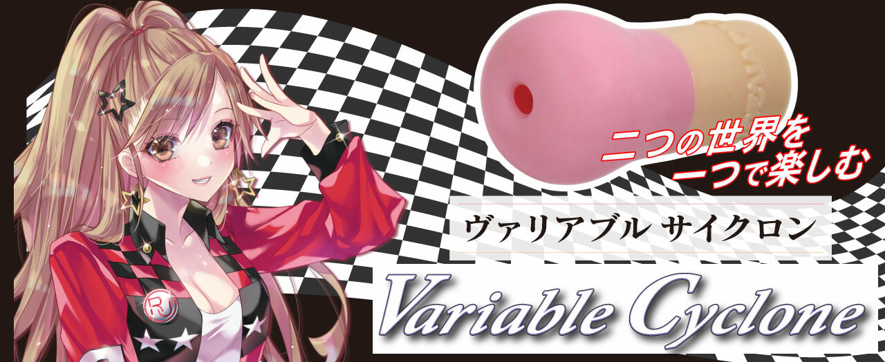 RIDE JAPAN,日本 RIDE JAPAN,RIDE JAPAN 自慰套,男用自慰套,男用飛機杯,飛機杯,二次元自慰套,二次元飛機杯,雙變氣旋,變化旋渦男用自慰套,ヴァリアブル サイクロン