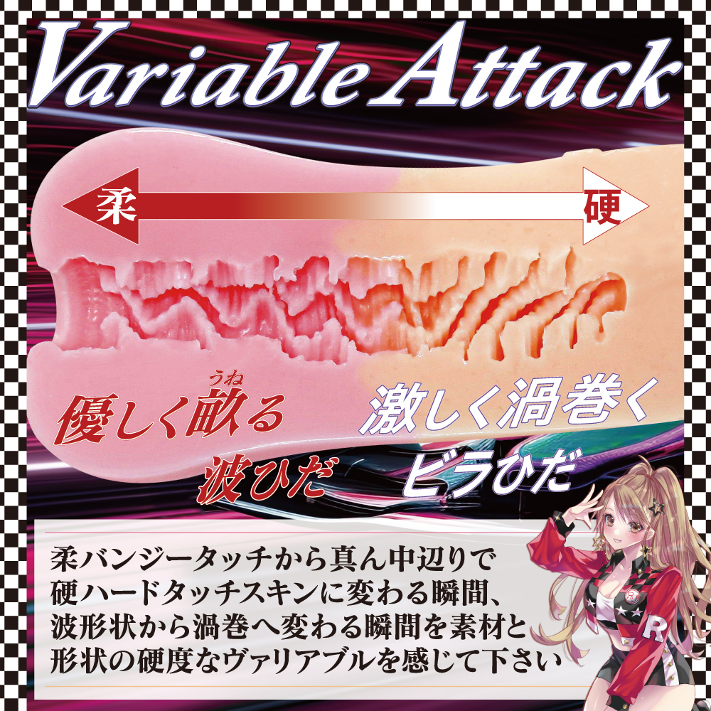 RIDE JAPAN,日本 RIDE JAPAN,RIDE JAPAN 自慰套,男用自慰套,男用飛機杯,飛機杯,二次元自慰套,二次元飛機杯,雙變氣旋,變化旋渦男用自慰套,ヴァリアブル サイクロン