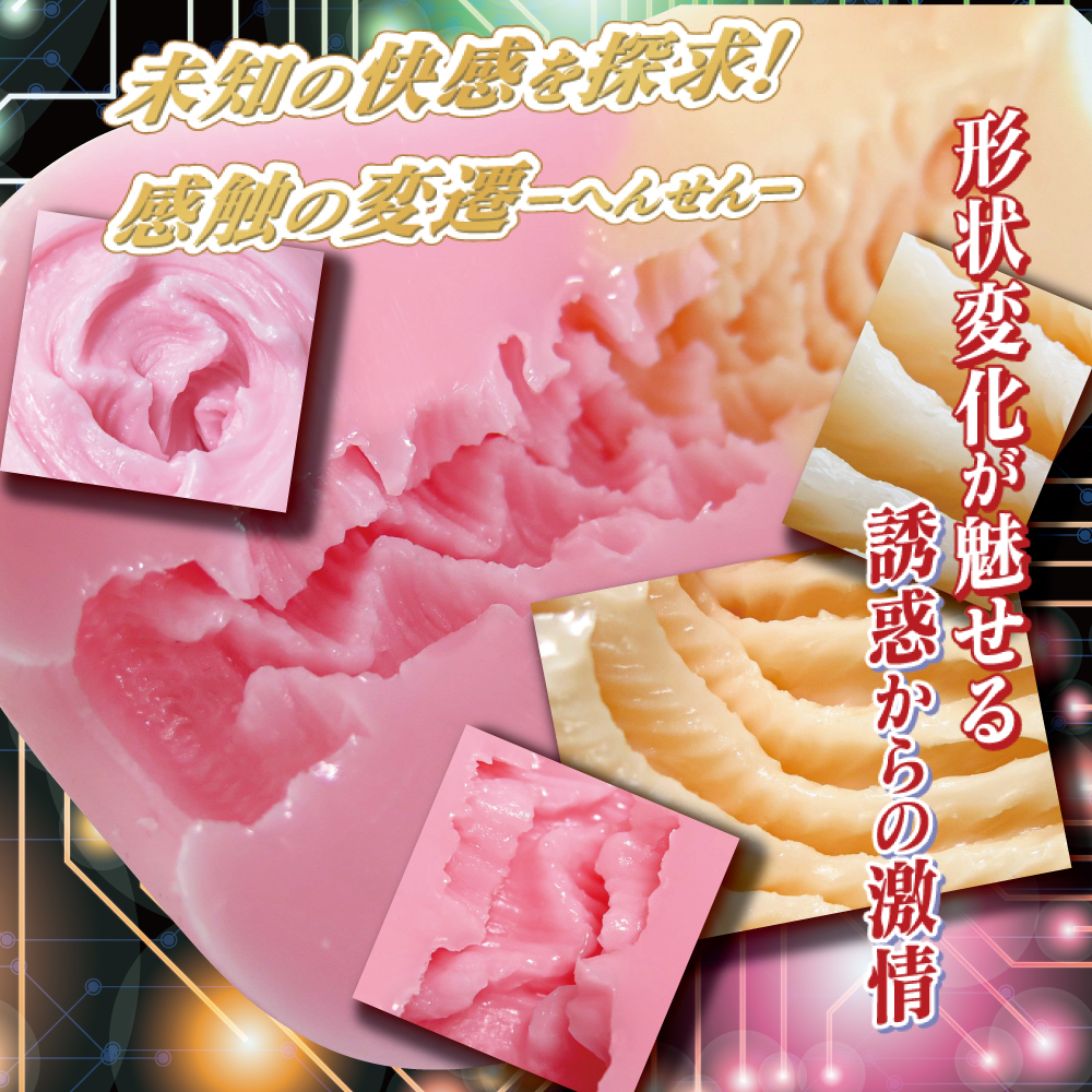 RIDE JAPAN,日本 RIDE JAPAN,RIDE JAPAN 自慰套,男用自慰套,男用飛機杯,飛機杯,二次元自慰套,二次元飛機杯,雙變氣旋,變化旋渦男用自慰套,ヴァリアブル サイクロン