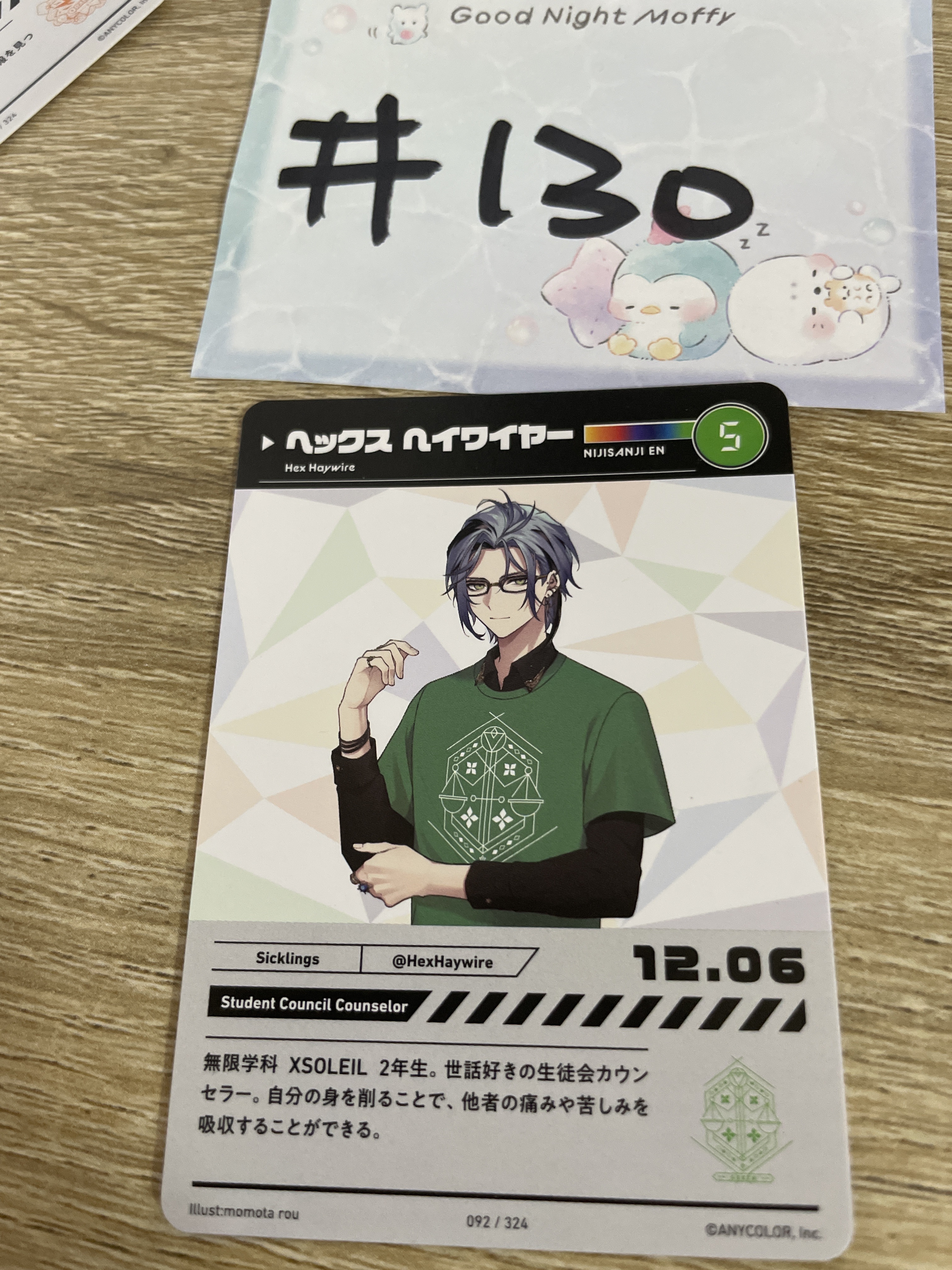 彩虹社  HEX 小卡#130