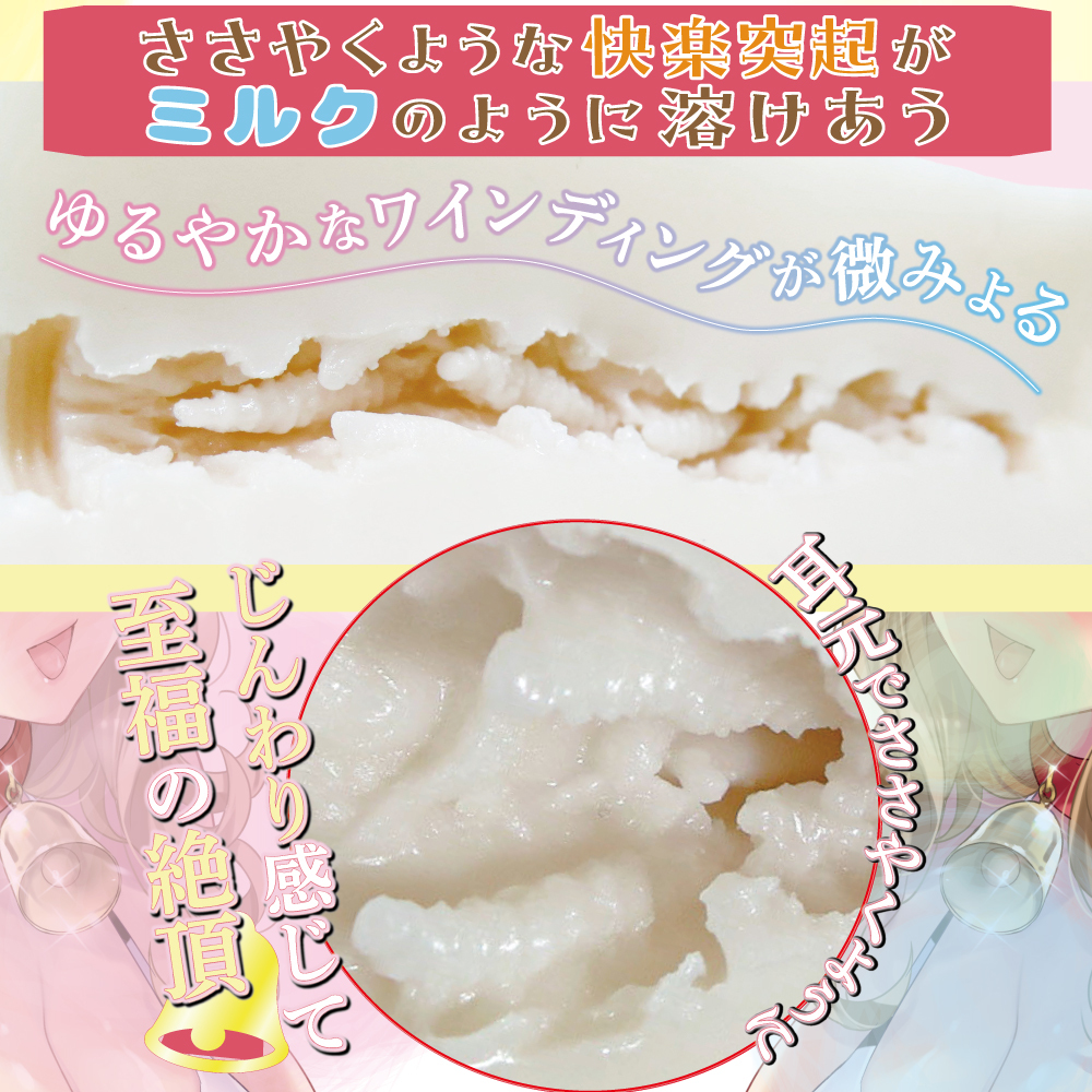 RIDE JAPAN,日本 RIDE JAPAN,RIDE JAPAN 自慰套,男用自慰套,男用飛機杯,飛機杯,二次元自慰套,二次元飛機杯,柔軟的牛奶妹快樂突起男用自慰套,軟Q哞哞耳語,ふわむにゅモーモーうぃすぱー