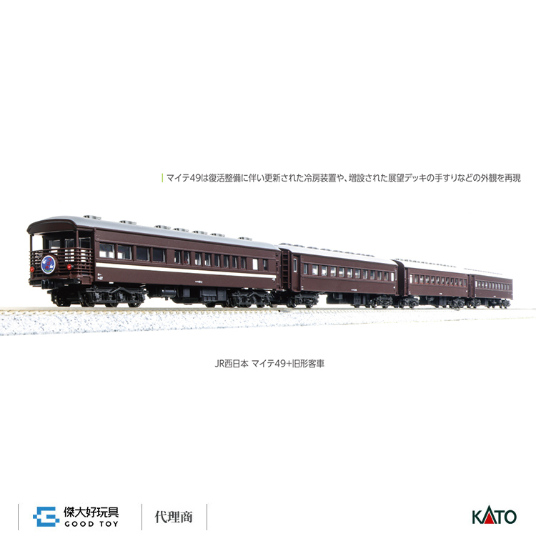 Amazon | KATO Nゲージ JR西日本 マイテ49 ＋ 旧形客車 4両