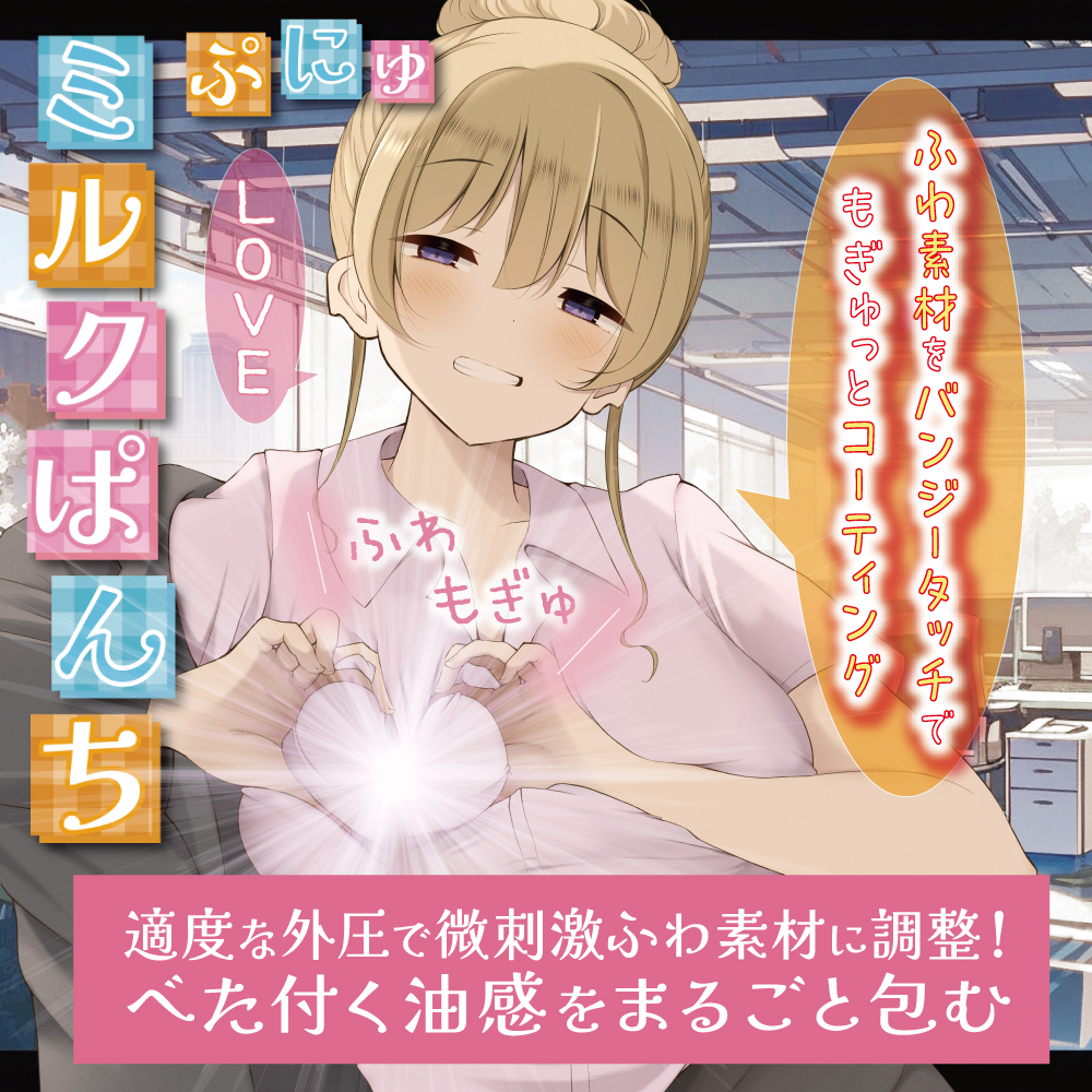 RIDE JAPAN,日本 RIDE JAPAN,RIDE JAPAN 自慰套,男用自慰套,男用飛機杯,飛機杯,二次元自慰套,二次元飛機杯,溫柔Love草莓牛奶男用自慰套,柔彈LOVE奶香拳擊,ぷにゅLOVEミルクぱんち