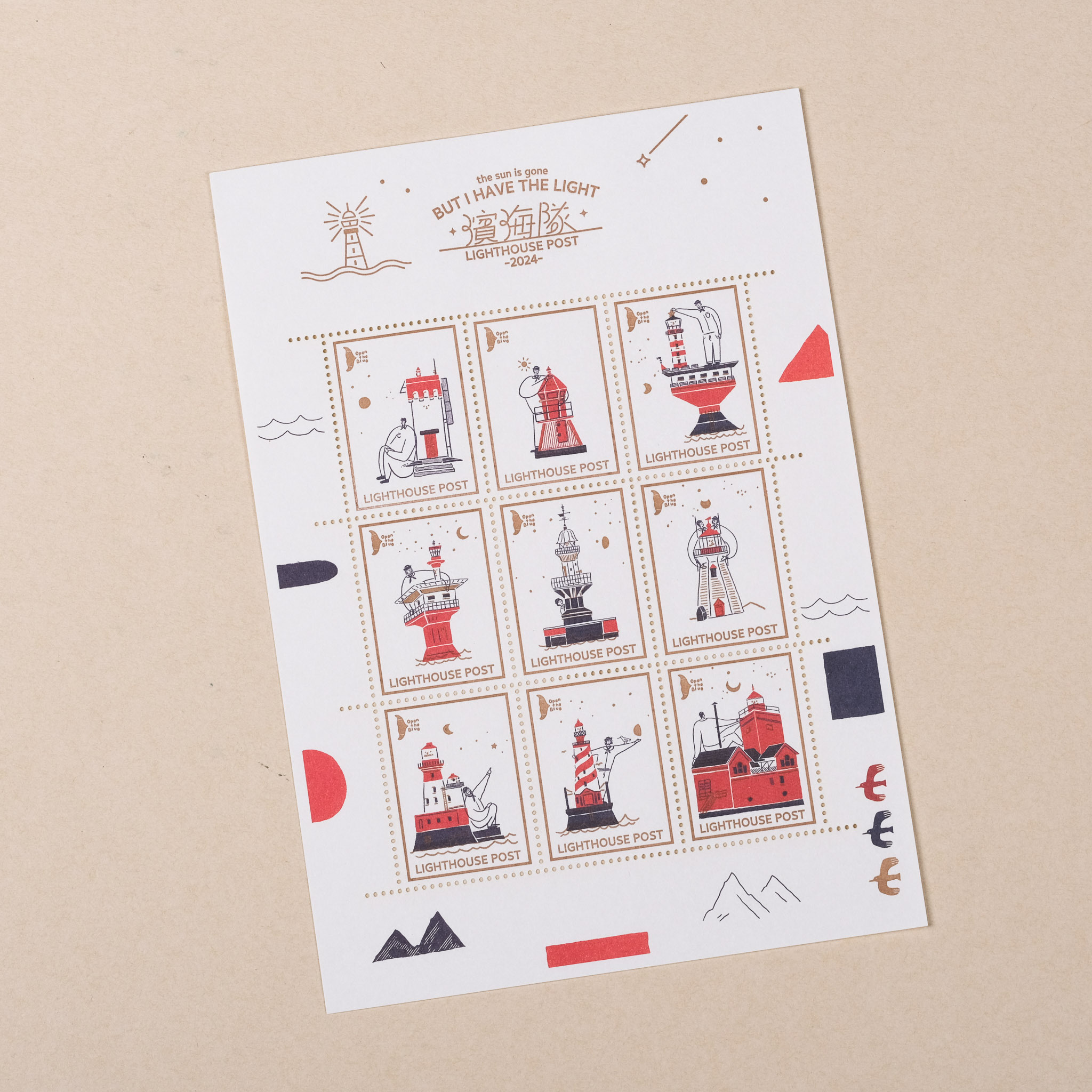 濱海隊活版郵票  / 星期日拯救計畫 / 臺灣