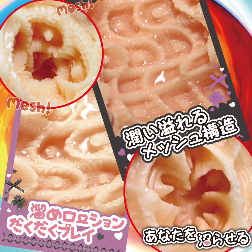 RIDE JAPAN,日本 RIDE JAPAN,RIDE JAPAN 自慰套,男用自慰套,男用飛機杯,飛機杯,二次元自慰套,二次元飛機杯,地雷系少女的引爆區男用自慰套,地雷系女子 龐克包圍網,地雷系女子パンキーメッシュ