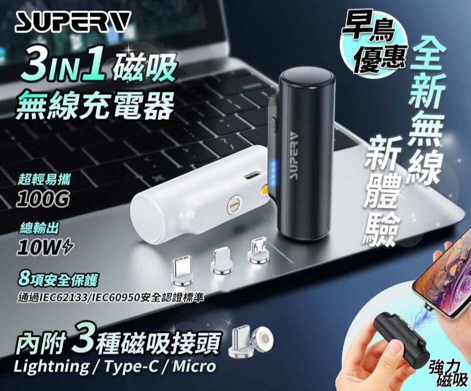 Power3 3in1磁吸5000mAh外置充電器