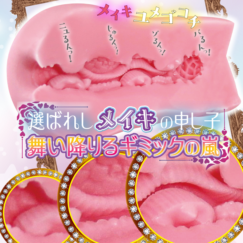 RIDE JAPAN,日本 RIDE JAPAN,RIDE JAPAN 自慰套,男用自慰套,男用飛機杯,飛機杯,二次元自慰套,二次元飛機杯, 魅惑女子天選小穴男用自慰套,魅惑穴的禁忌之子,チツノオトシゴ