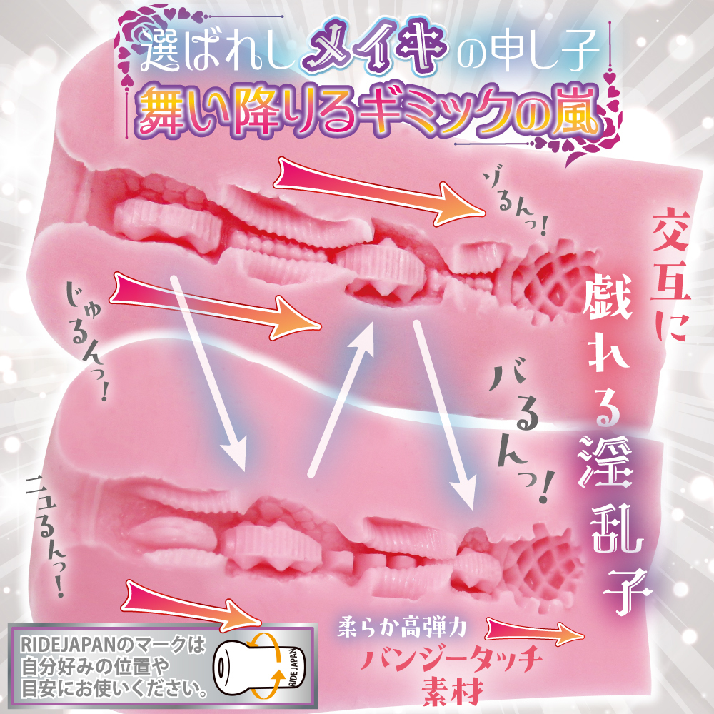 RIDE JAPAN,日本 RIDE JAPAN,RIDE JAPAN 自慰套,男用自慰套,男用飛機杯,飛機杯,二次元自慰套,二次元飛機杯, 魅惑女子天選小穴男用自慰套,魅惑穴的禁忌之子,チツノオトシゴ