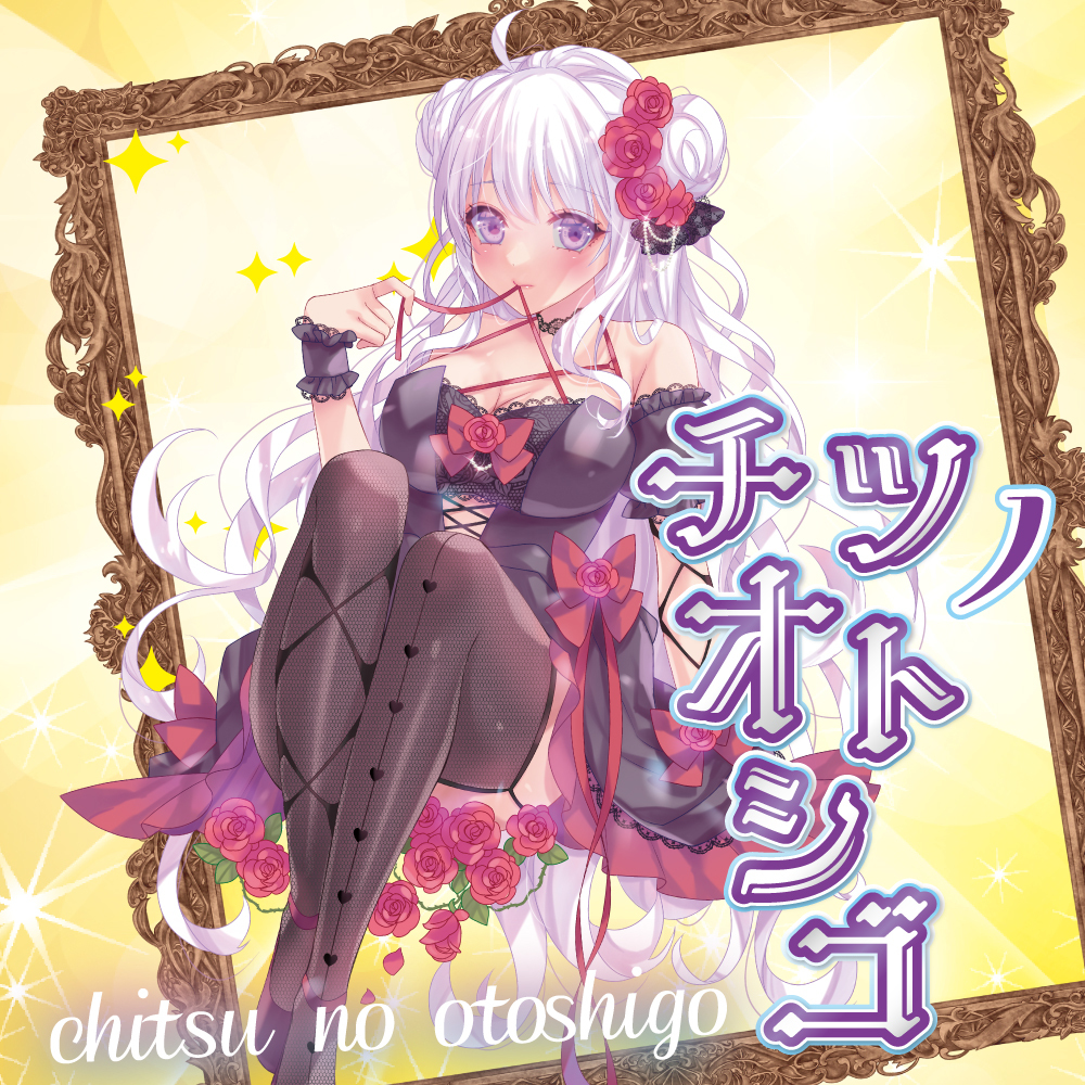 RIDE JAPAN,日本 RIDE JAPAN,RIDE JAPAN 自慰套,男用自慰套,男用飛機杯,飛機杯,二次元自慰套,二次元飛機杯, 魅惑女子天選小穴男用自慰套,魅惑穴的禁忌之子,チツノオトシゴ