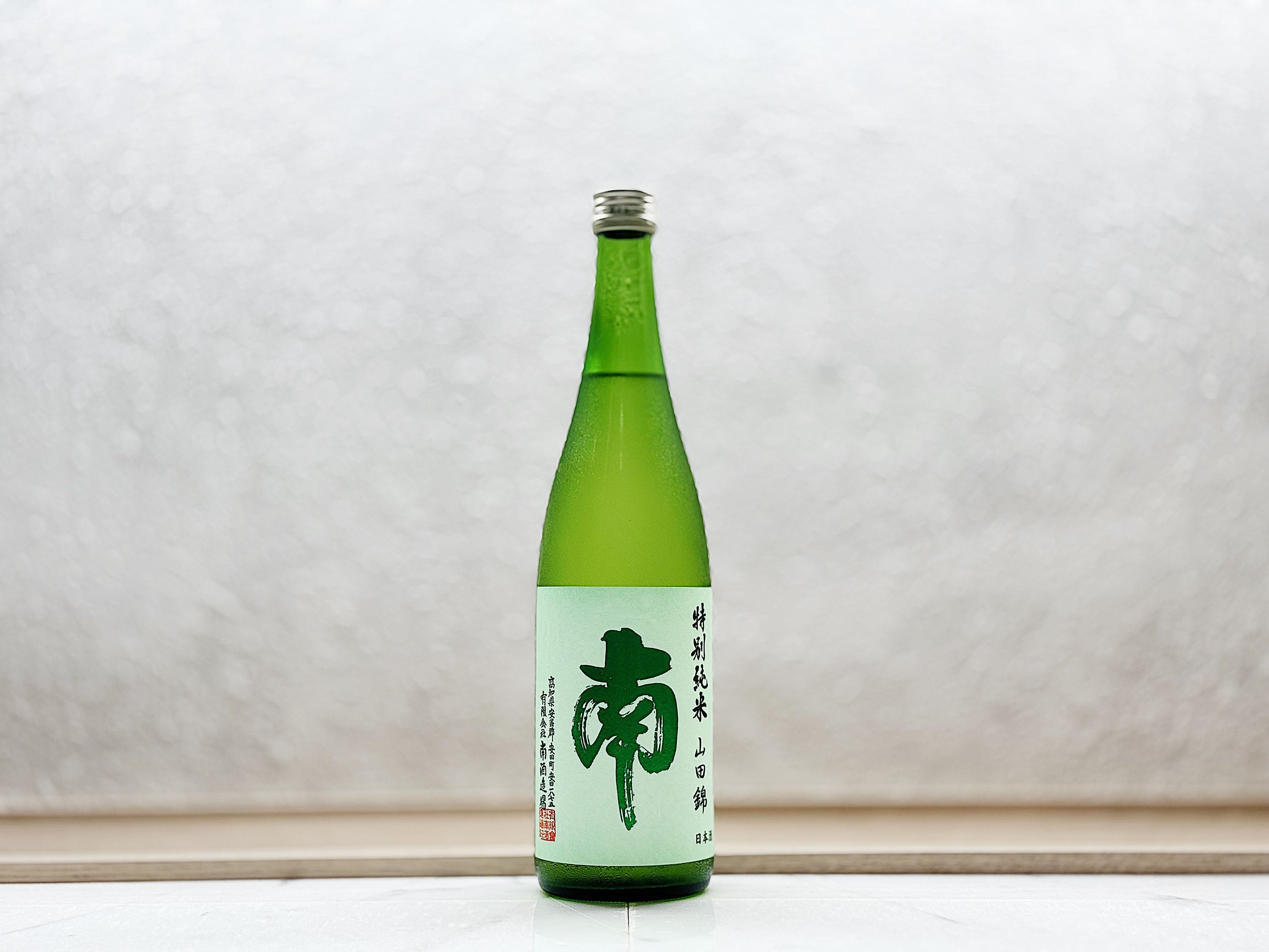 南 特別純米 山田錦