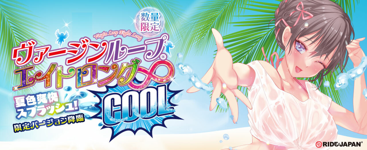 RIDE JAPAN,日本 RIDE JAPAN,RIDE JAPAN 自慰套,男用自慰套,男用飛機杯,飛機杯,二次元自慰套,二次元飛機杯,處女最終八重螺旋COOL(夏季限定版),處女光環 無限 COOL 夏季限定版,ヴァージンループエイトロングCOOL