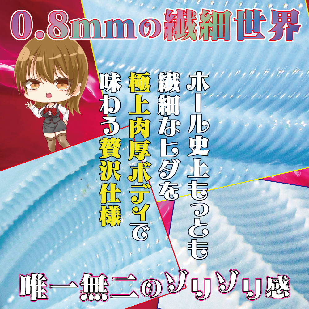 RIDE JAPAN,日本 RIDE JAPAN,RIDE JAPAN 自慰套,男用自慰套,男用飛機杯,飛機杯,二次元自慰套,二次元飛機杯,處女最終八重螺旋COOL(夏季限定版),處女光環 無限 COOL 夏季限定版,ヴァージンループエイトロングCOOL