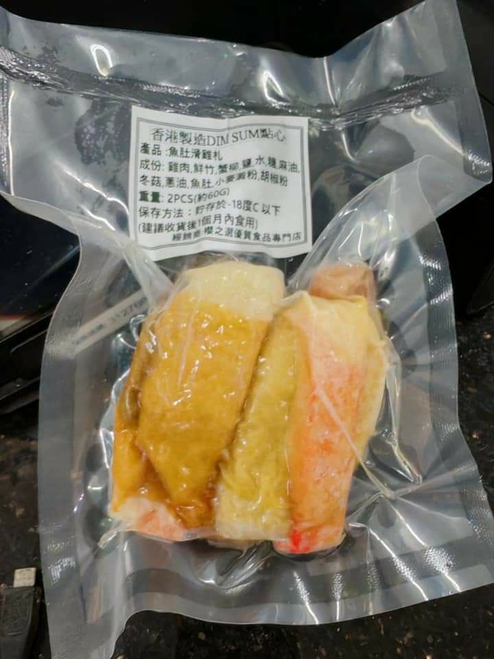香港製造DimSum-魚肚滑雞札(2pcs)