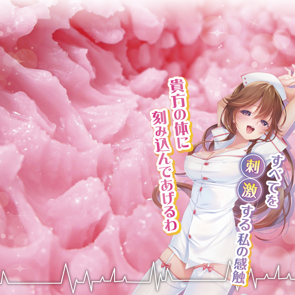 RIDE JAPAN,日本 RIDE JAPAN,RIDE JAPAN 自慰套,男用自慰套,男用飛機杯,飛機杯,二次元自慰套,二次元飛機杯,淫賤護士的射精管理男用自慰套,S娘護士的射精管理,Sっ娘ナースの射精管理