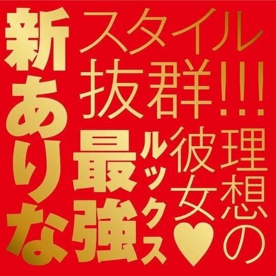 EXE,日本 EXE,EXE 自慰套,男用自慰套,男用飛機杯,飛機杯,女優名器,女優自慰套,女優飛機杯,真人倒模,女優倒模,新有菜,新ありな