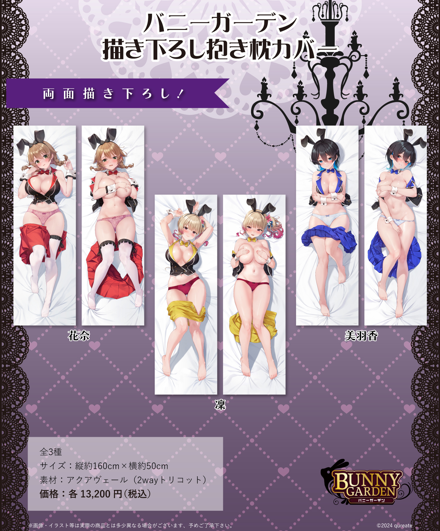 「ACG.GO」「預購」日版 兔兔秘密花園 抱枕套