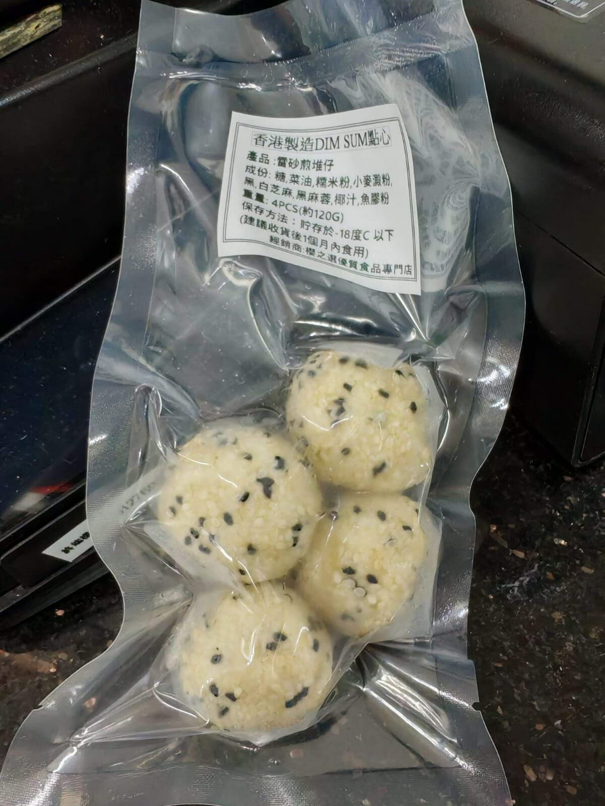 12月優惠-香港製造DimSum-雷砂煎堆仔(4pcs)