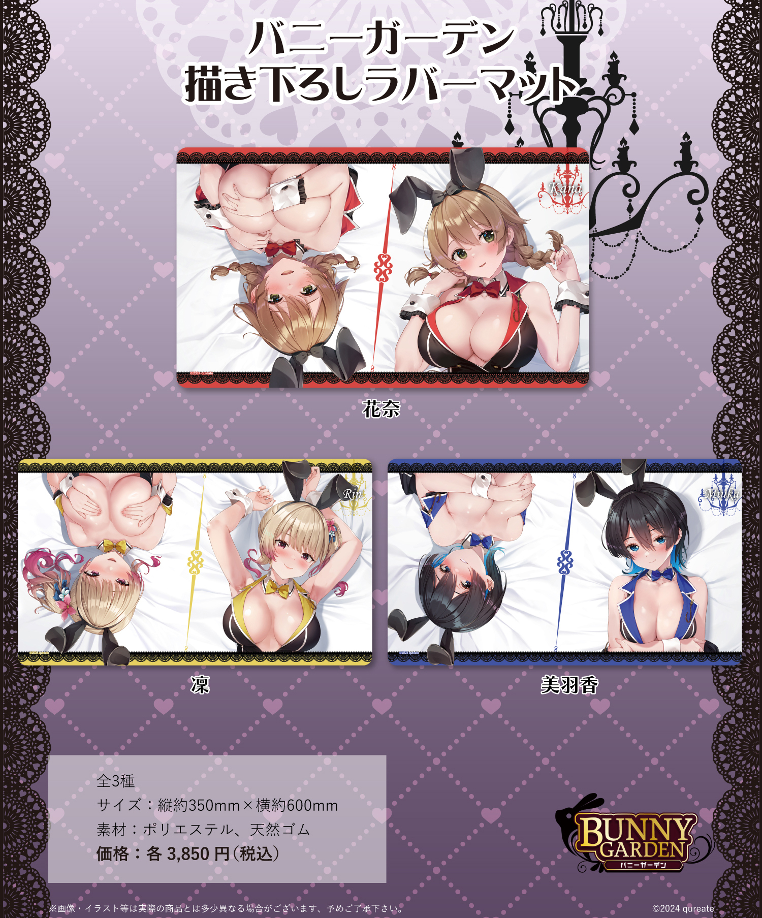 「ACG.GO」「預購」日版 兔兔秘密花園 膠墊