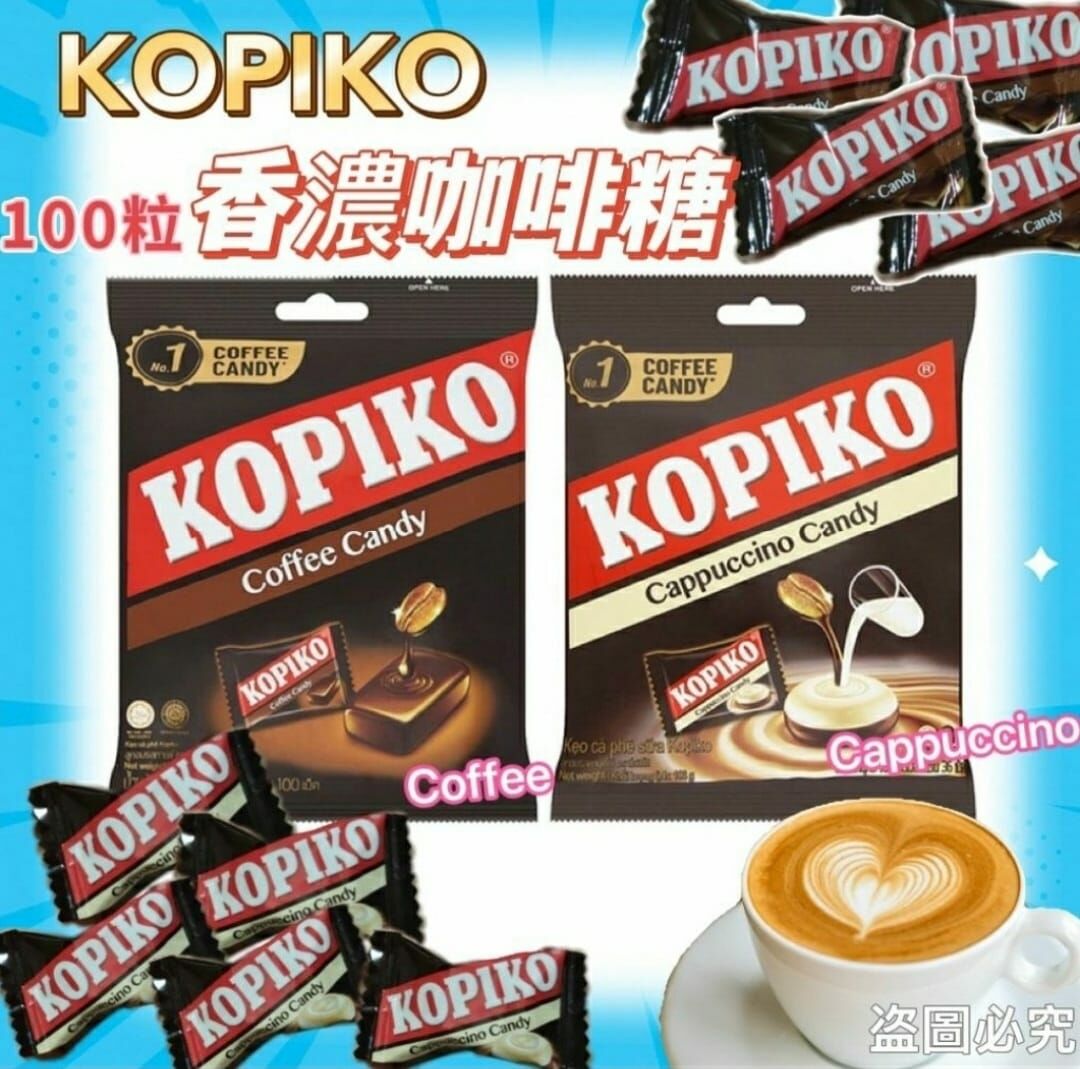 泰國直送KOPIKO香濃咖啡糖