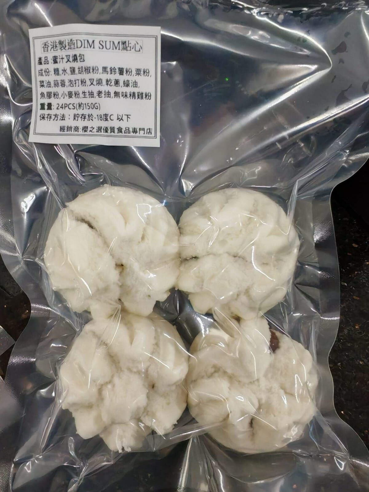 香港製造DimSum-蜜味叉燒包(4pcs)