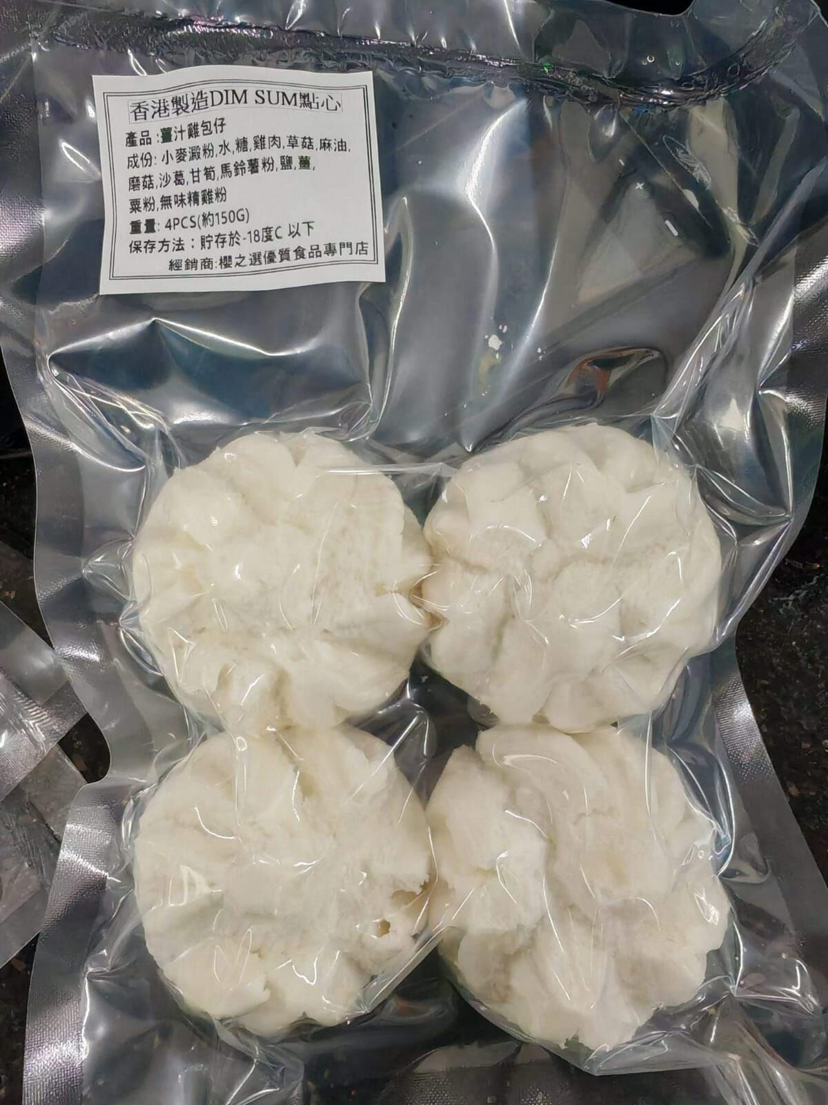 香港製造DimSum-薑汁雞包仔(4pcs)