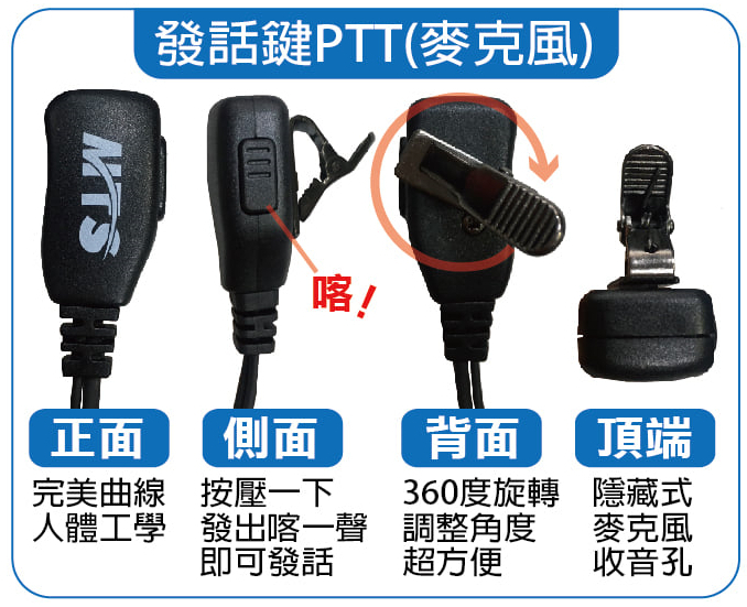 MTS 耳道式耳機 K頭 無線電耳機 對講機耳麥 入耳式耳機 麥克風 耳麥 耳豆式耳機 K 矽膠耳機