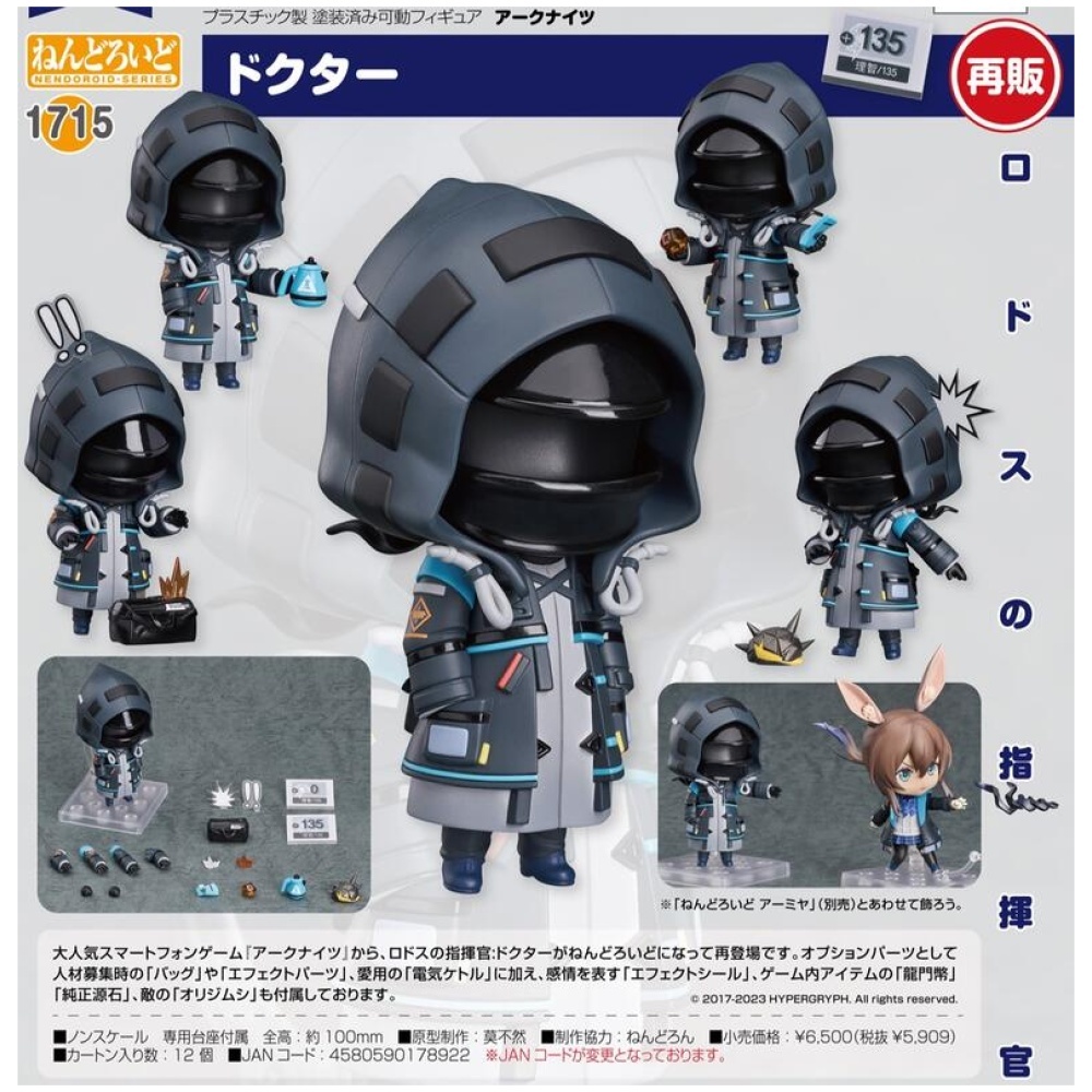 黏土人 明日方舟 博士