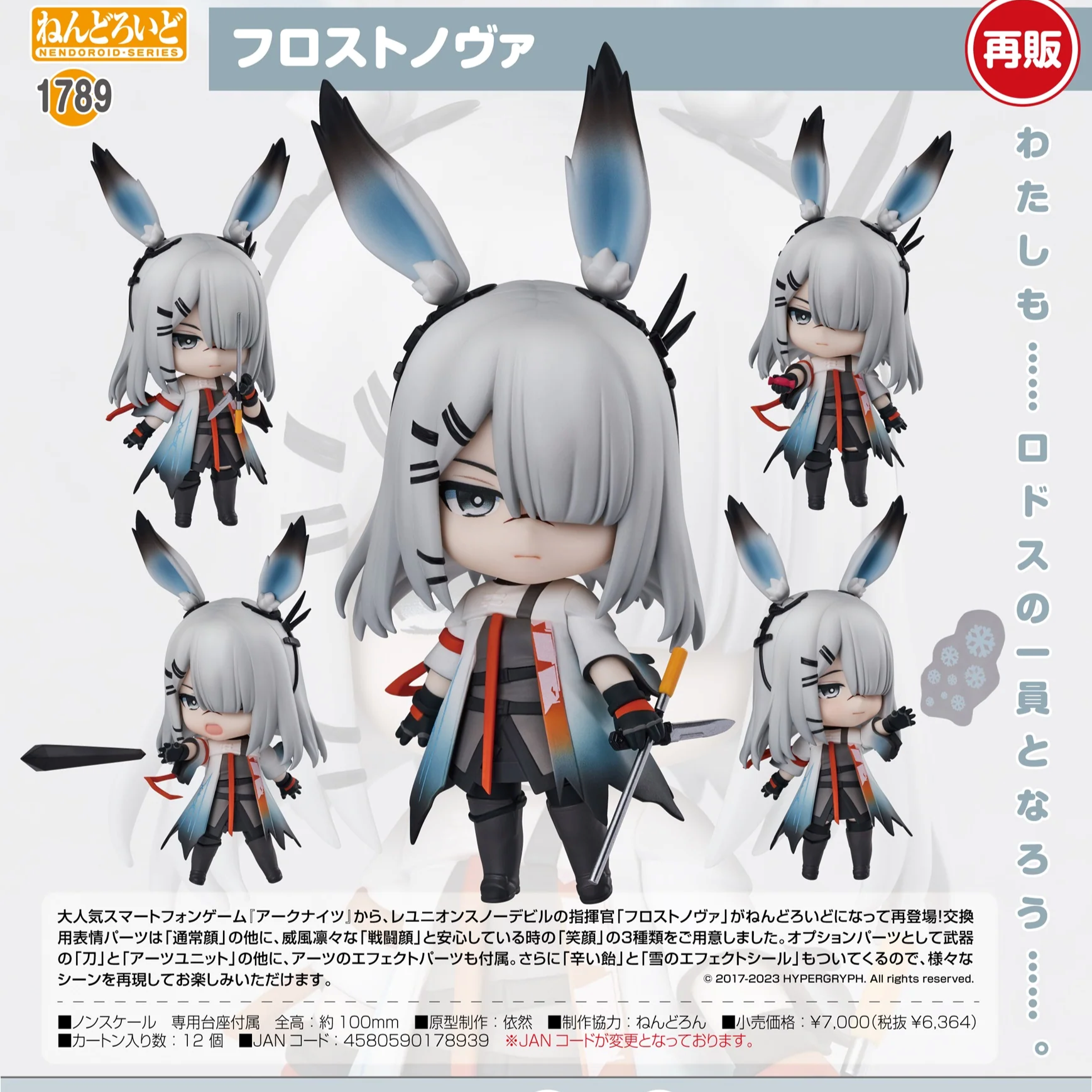 黏土人 明日方舟 霜星