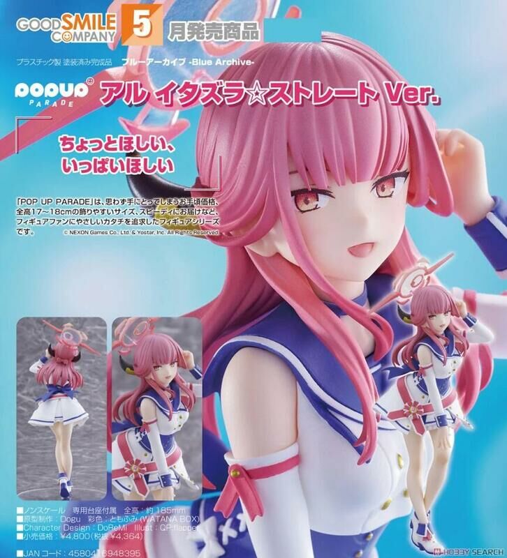 GSC POP UP PARADE 蔚藍檔案 亞瑠 惡作劇☆前線Ver