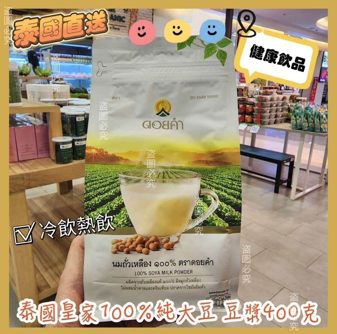 泰國皇家100％純大豆豆漿400克