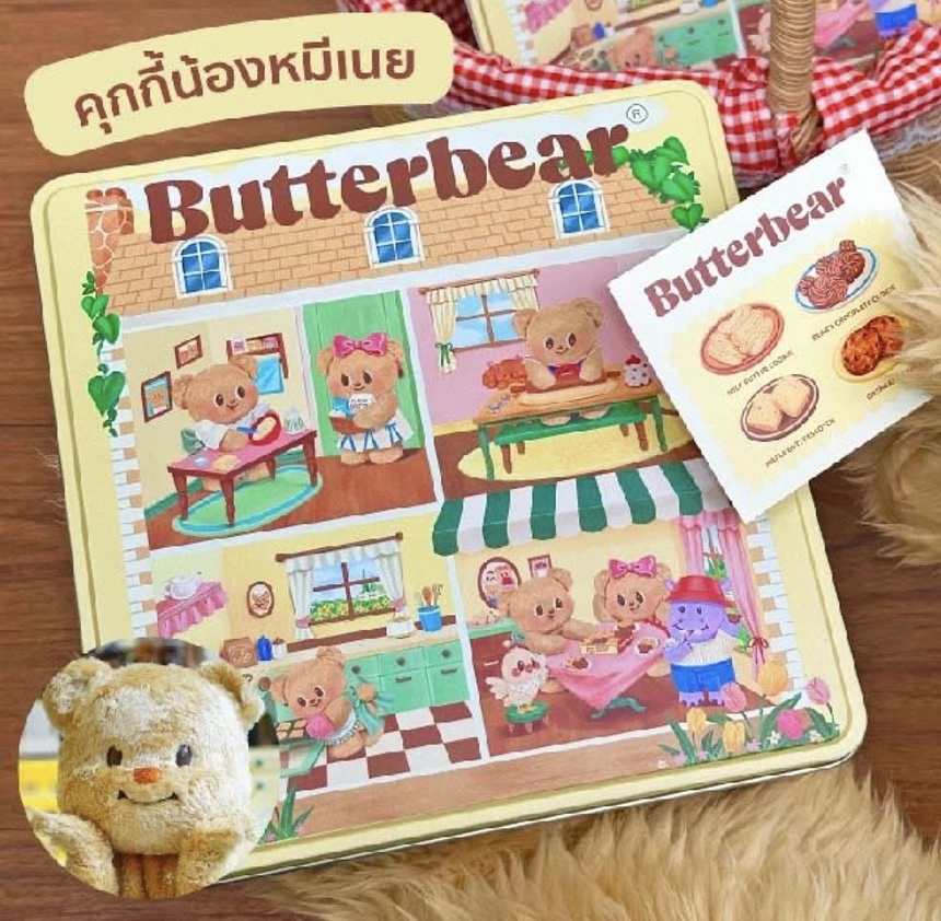 BUTTER BEAR -什錦餅乾鐵盒