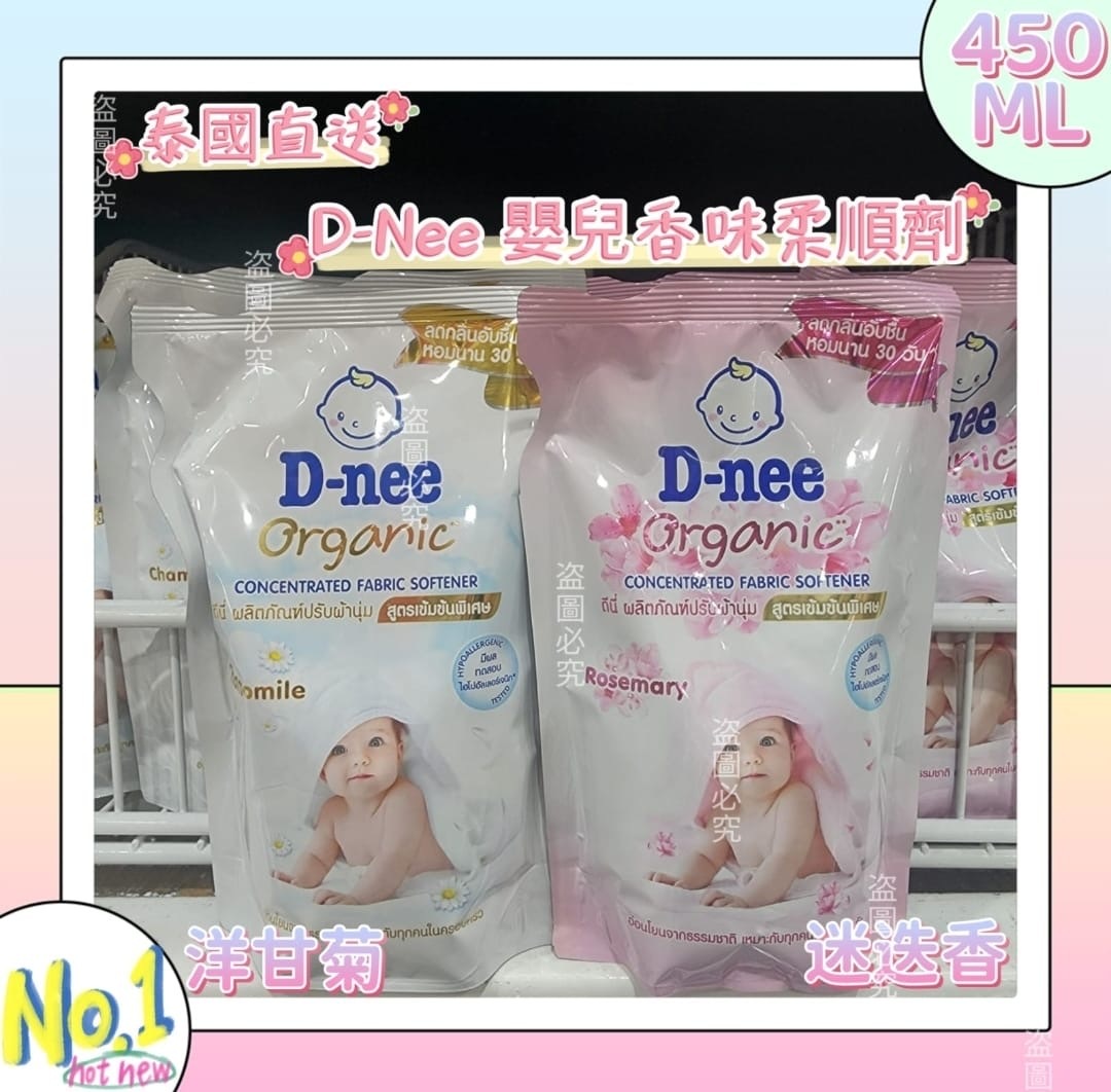 泰國直送D-Nee嬰兒香味柔順劑450ml