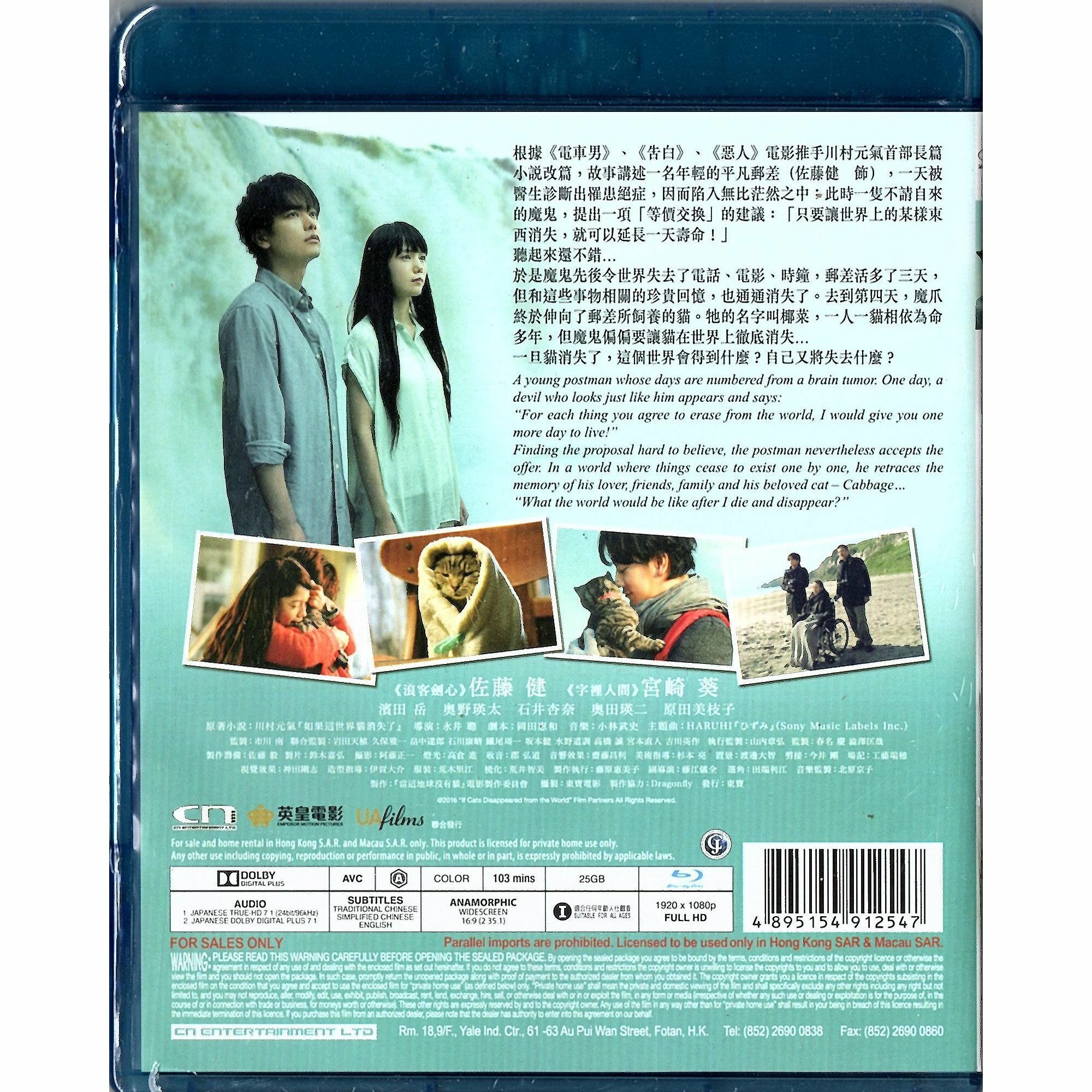 當這地球沒有貓 (2016) (Blu-ray) [訂貨]