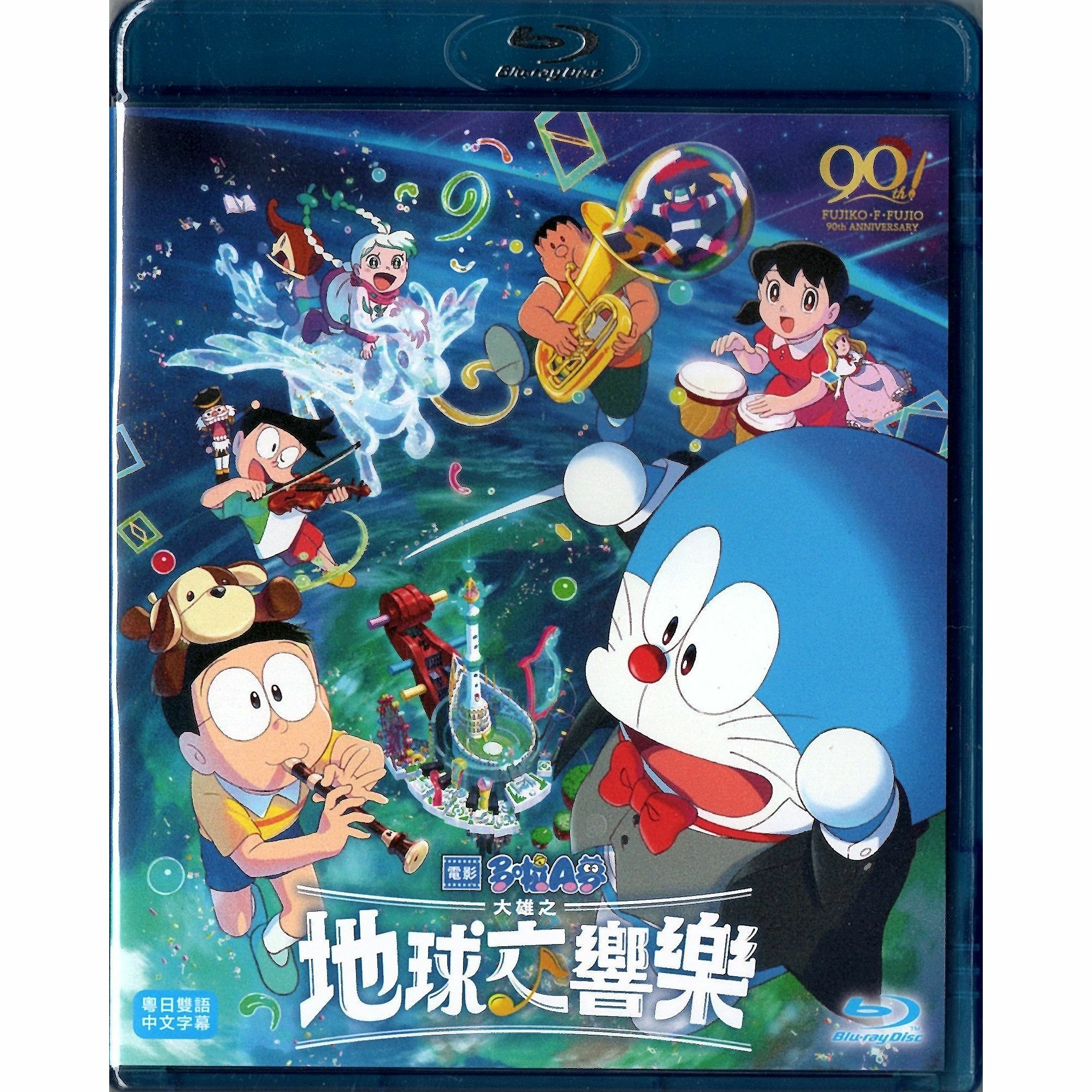 電影多啦A夢：大雄之地球交響樂(2024) (DVD)