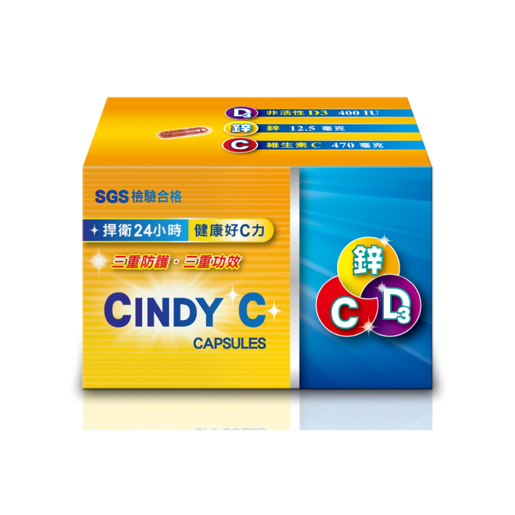 【中旗生技】D3鋅緩釋維他命Ｃ