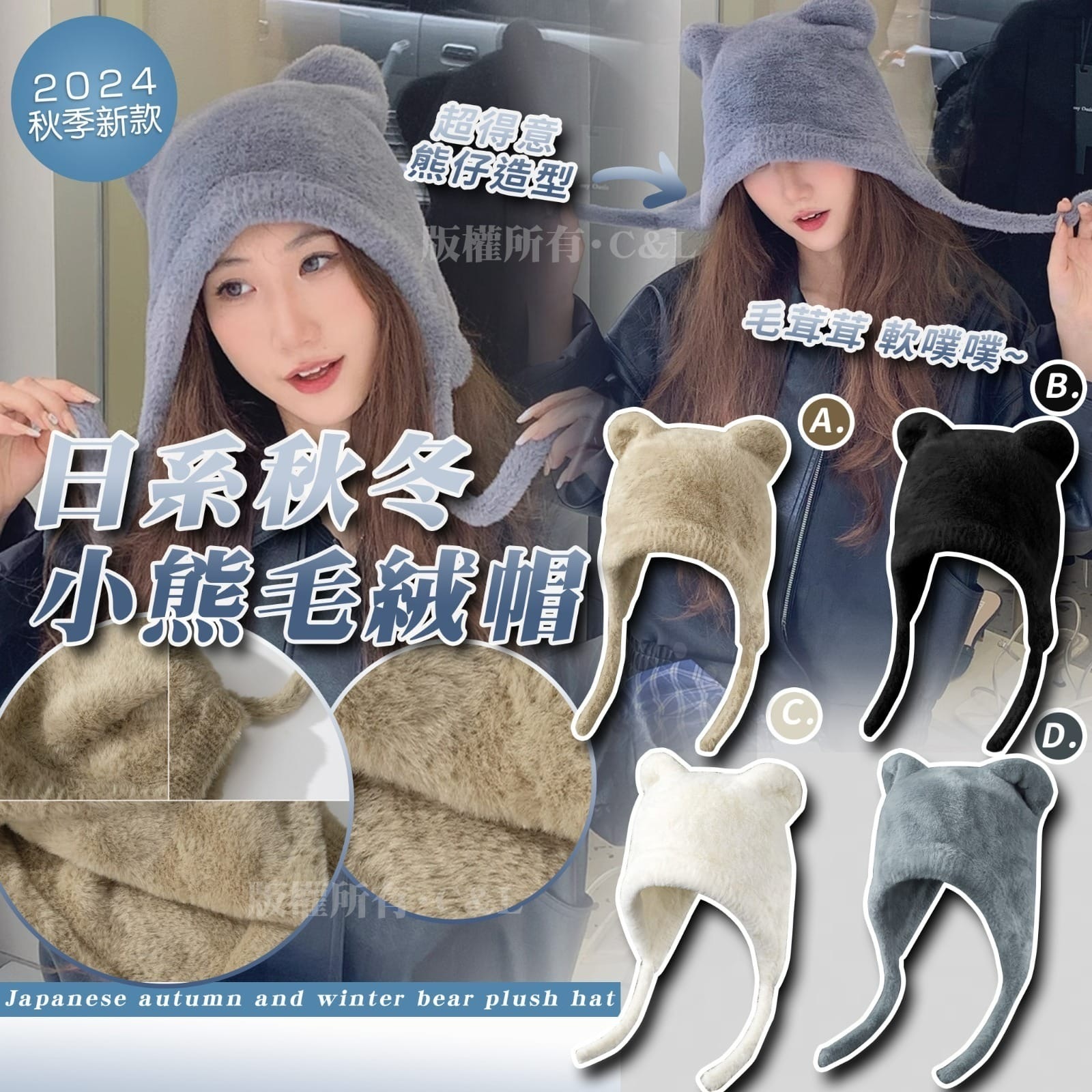 日系秋冬小熊毛絨帽