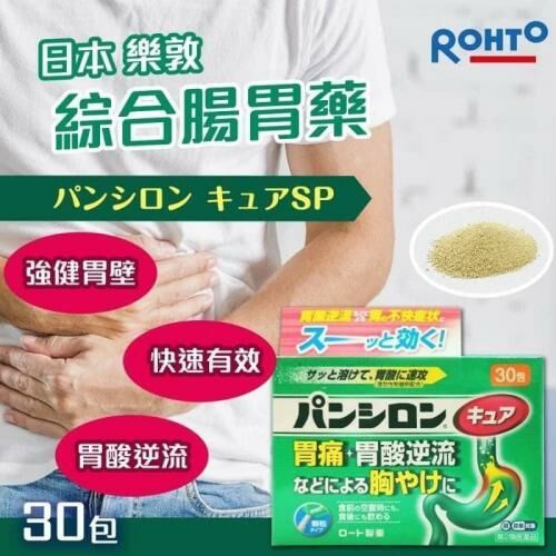 樂敦製藥｜Pansiron Cure SP 胃痛胃酸逆流 30包