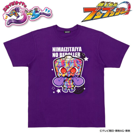 217455 Pbandai 預訂 2024/11月 爆上戦隊ブンブンジャー　ニマイジタイヤのべろーらー　デフォルメ　Tシャツ